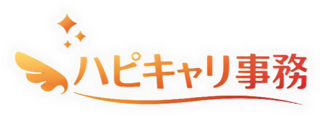 ハピキャリ事務｜20代事務職の転職
